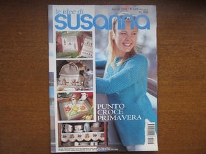 イタリア手芸雑誌 susanna 2002.4●花クロスステッチ刺繍 編み物