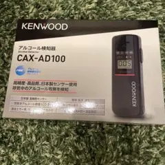 新品 KENWOOD アルコール検知器 CAX-AD100 未開封品