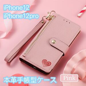 【新発売】 iphone12ケース iphone12proケース 手帳型ケース iPhoneケースレザー シリコン スマホケース 本革 可愛い