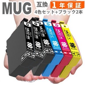 MUG-4CL マグカップ 4色セット + 黒2本 MUG インクカートリッジ 互換インク MUG-BK MUG-C MUG-M MUG-Y EW-452A EW-052A A15　