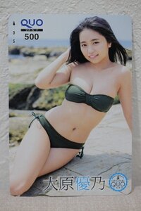 クオカード500 大原優乃 週刊チャンピオン 未使用品 6770-定形郵便