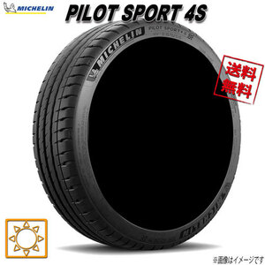 355/25R21 (107Y) XL 4本セット ミシュラン PILOT SPORT4S パイロットスポーツ4S