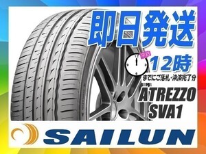 サマータイヤ 245/40R20 1本価格(単品) SAILUN(サイレン) ATREZZO SVA1 (新品 当日発送 送料無料)