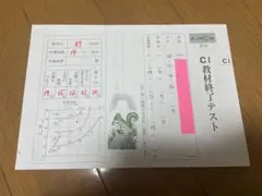 公文 国語CⅠ教材終了テスト くもん