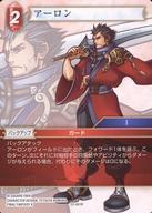 中古ファイナルファンタジーTCG 22-001R[R]：アーロン