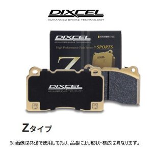 ディクセル DIXCEL Zタイプ ブレーキパッド 品番：321672