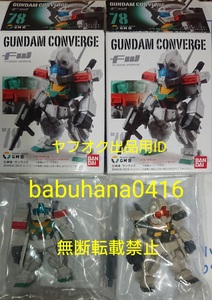 即決■新品箱未開封■FW GUNDAM CONVERGE 旧ガンダムコンバージ 78.ジムⅢ■ノーマル&レア 2種セット■RGM-86R ROBOT魂 スナイパーカスタム