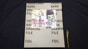 『DRAWING FILE/YOSHITOMO NARA』●直筆サイン/スタンプ入り●奈良美智●FOIL●2005年発行●全160P●検)横浜トリエンナーレ現代アート