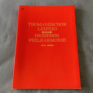 i002 公演パンフ【 1975年 イプツィヒ聖トーマス教会合唱団 /ドレスデン・フィルハーモニー管弦楽団 】日本公演■ROTZECH