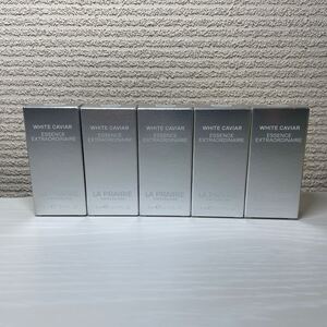 ラ・プレリー イルミネーティング エッセンス エクストラ オーディネア（化粧液）5ml×5個 新品 未使用