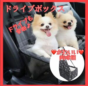 ドライブボックス 犬 猫 ペットシート 車 キャリーコンパクトメッシュ窓 洗濯可 ブラック