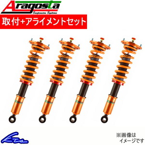 147 937 車高調 アラゴスタ タイプE 60AR.01.B1.000 工賃セット アライメント込 Aragosta TYPE-E 車高調整キット ローダウン