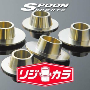 SPOON スプーン リジカラ 1台分セット プジョー 208 A9CHM01 A9C5F02 A9C5F03 A9C5G04 2WD 50261-A6N-000/50300-208-000