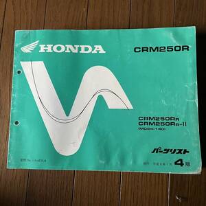  送料安 CRM250R MD24 140 4版 パーツカタログ パーツリスト