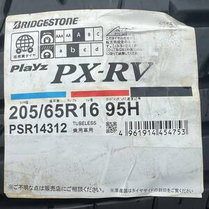 BS PLAYZ 205/65R16 95H セット　新品　未使用　在庫処分価格　送料無料　(一部地域のみ)