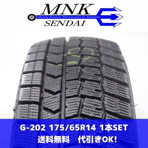 G-202(送料無料/代引きOK)ランクS 中古 美品 175/65R14 ダンロップ ウインターマックスWM02 2023年 8.5分山 スタッドレス 1本SET