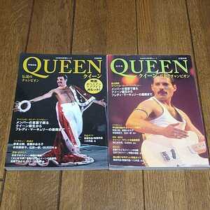 QUEEN クイーン kawade夢ムックフレディマーキュリー 伝説のチャンピオン 