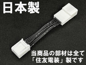 TYT0-14P 【14ピン トヨタ レクサス シフトパターン 変更 ハーネス】 GTシフター アダプター オーリス ZRE152 ZRE154H 150