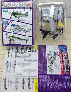 1/144　アメリカ陸軍航空隊 Pー51Bムスタング (シークレット)+応募当選デカール ウイングキットコレクションVol.8　エフトイズ