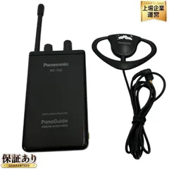 Panasonic PanaGuide RD-760 ワイヤレス受信機 パナソニック パナガイド 音響機器 中古 T9464798