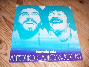 LP：ANTONIO CARLOS & JOCAFI LOUVADO SEJA アントニオ カルロス ＆ ジョカフィ 風のカーニバル