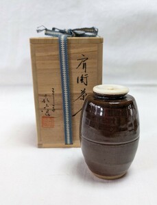 M2-618◆茶道具　 肩衝 茶入 平安万代喜山作流釉　約5.5cm×9cm　◎茶道家より引取品