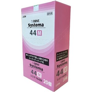 新品★ ライオン ふつう コンパクト 44M 20本入 歯ブラシ システマ EX . DENT 34