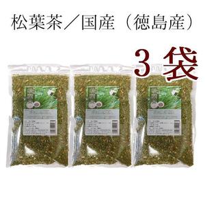 松葉茶100g×3袋／ 令和6年収穫 徳島県産 無農薬 国産赤松 自然栽培