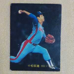 １９８２カルビー野球カード№６７７小松辰雄（中日）