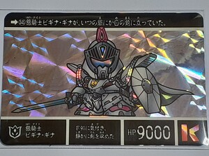 ☆1995年　カードダス　復刻限定版　SDガンダム外伝　円卓の騎士　SPカード　№345・347　箱出し品　　Carddass