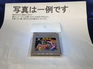 中古C★ダブルドラゴン★ゲームボーイソフト