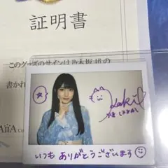 乃木フェス　賀喜遥香　直筆サイン入りチェキ　乃木坂46