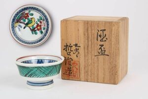 宮川哲治 作 古九谷写 花鳥文 酒盃 共箱 栞付 九谷 哲治 (c430a502)