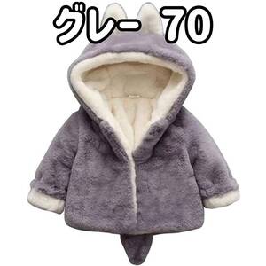 【在庫処分】ベビー服 キッズ うさみみ フードつき コート 長袖 アウター グレー 70サイズ G03