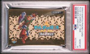 【PSA10】ファミ通一族の陰謀/ゼルダの伝説 時のオカリナ/1998 FAMITSU PHONE CARD THE LEGEND OF ZELDA OCARINA OF TIME SUMMER CAMPAIGN