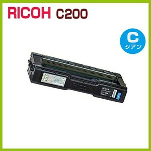後払！RICOH対応　リサイクルトナーカートリッジ　C200　シアン　SP C250L / SP C250SFL / SP C260L / SP C260SFL