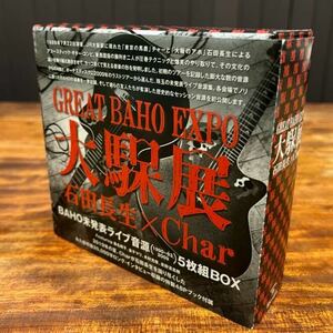 【5枚組CD BOX】 BAHO バホ 大馬呆展 GREAT BAHO EXPO 石田長生 CHAR 忌野清志郎 桑名晴子 金子マリ 木村充輝