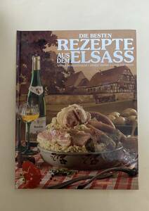 アルザス料理　レシピ　料理本　ドイツ語　オールカラー　1992年　ストラスブール