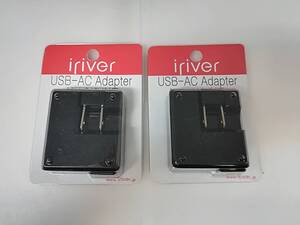 ■ラス1 未使用 iriver USB-ACアダプター 100V～240V対応 IR-AC01BK グラック 2個セット/スマートレター発送可