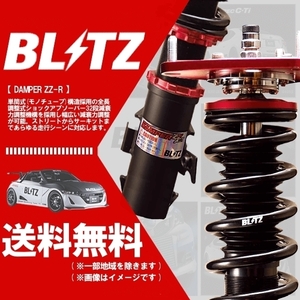 ブリッツ BLITZ 車高調 (ダブルゼットアール/DAMPER ZZ-R) フォレスター SH9 (2010/10-2012/11) (92446)