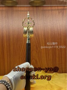 「密教法具 寺院用仏具」錫杖 真鍮製磨き仕上げ 36.5cm