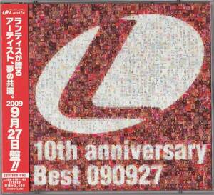 【即決】ランティス祭りベスト 2009年9月27日盤　CD2枚組 帯付き