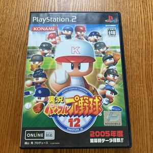 【送料無料】PS2ソフト　実況パワフルプロ野球１２