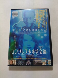 DVD【コングレス未来学会議】 レンタル落ち　キズ大　英語音声／日本語字幕　アリ・フォルマン監督　ロビン・ライト　ハーヴェイ・カイテル