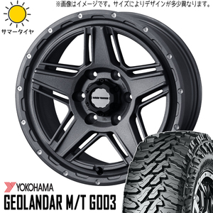 プラド 265/70R17 ホイールセット | ヨコハマ ジオランダー AT & マッドヴァンス07 17インチ 6穴139.7