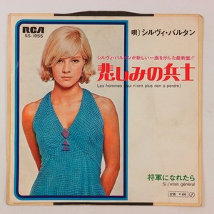 ◆EP◆SYLVIE VARTAN/シルヴィ・バルタン◆悲しみの兵士/将軍になれたら◆Victor SS-1955◆Les Hommes Qui N