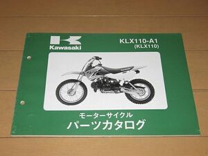 ◆新品◆KLX110-A1 正規パーツリスト