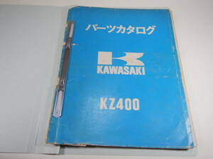 KZ400(400RS) パーツリスト 原本-K