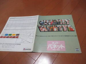 46890　カタログ ■日産　チェリー　バネット■昭和53.11　発行●18　ページ