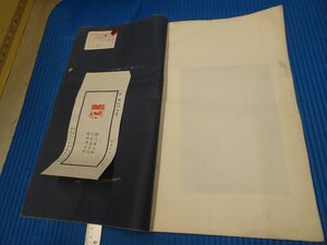 Rarebookkyoto　F3B-484　戦前　張穆山水花卉合冊　コロタイプ画集　初版　神州国光所　1932年頃　名人　名作　名品